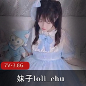 OnlyFans韩国六x奴女团成员《loli_chu》定制