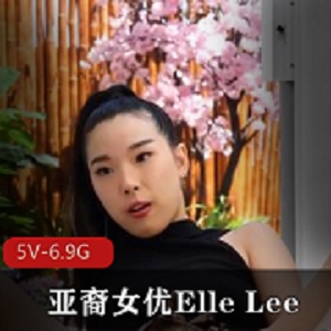 Y-ElleLee亚裔女合集