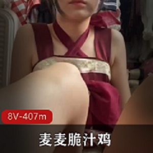 超可爱元气少女麦麦脆汁鸡