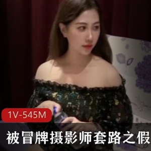 美女TANYA被冒牌摄影师骗上当！1V545M原创剧情视频曝光，应聘演员收入惊人！