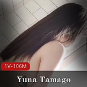 YunaTamago资源合集：106MB学习资料，纯洁好看的onlyfans小姐姐