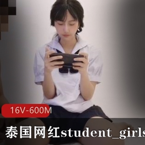 泰国网红student_girls合集：时长18分，精选作品，抖音风格