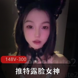 推特女神uaresocute2圈养小狗自拍图集，颜值优质怼脸上道具C！148V-300M福利！