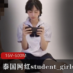 泰国网红student_girls浴室短视频合集，16V600M精彩内容，展现甜美身材与时尚服装，香香领衔，尽显自信魅力