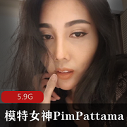 Onlyfans女神PimPattama高颜值合集，5.9G视频前后门全收录